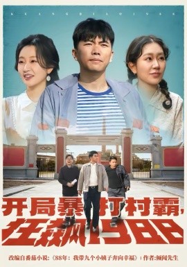 97影院口碑榜第八名动画海报