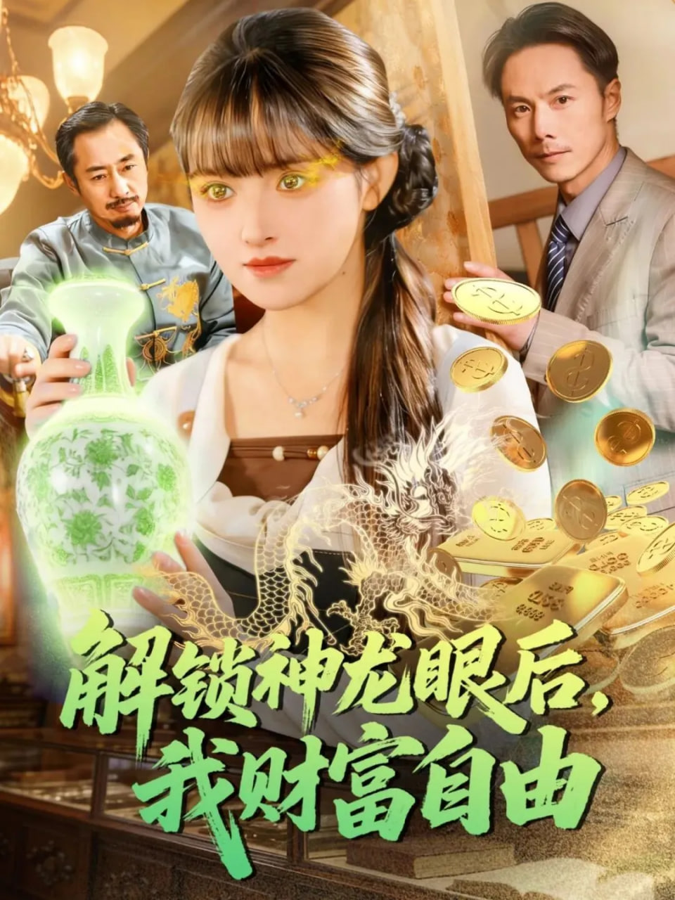 古建筑密码