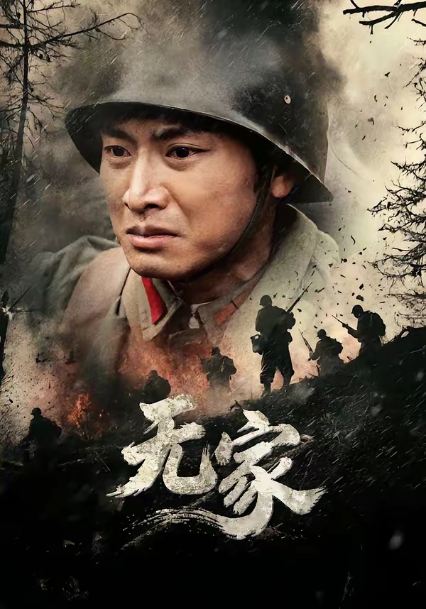 末班地铁站